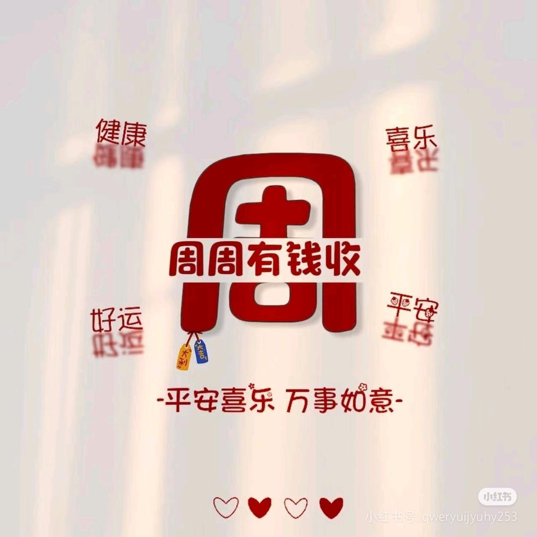 中卫周周