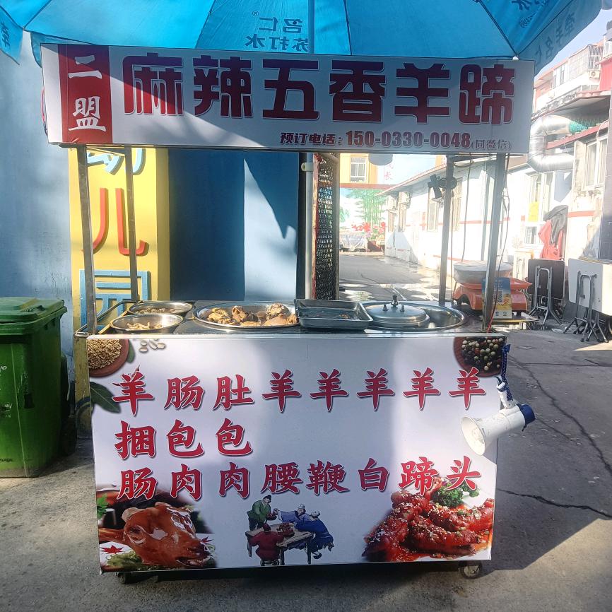 二盟餐饮