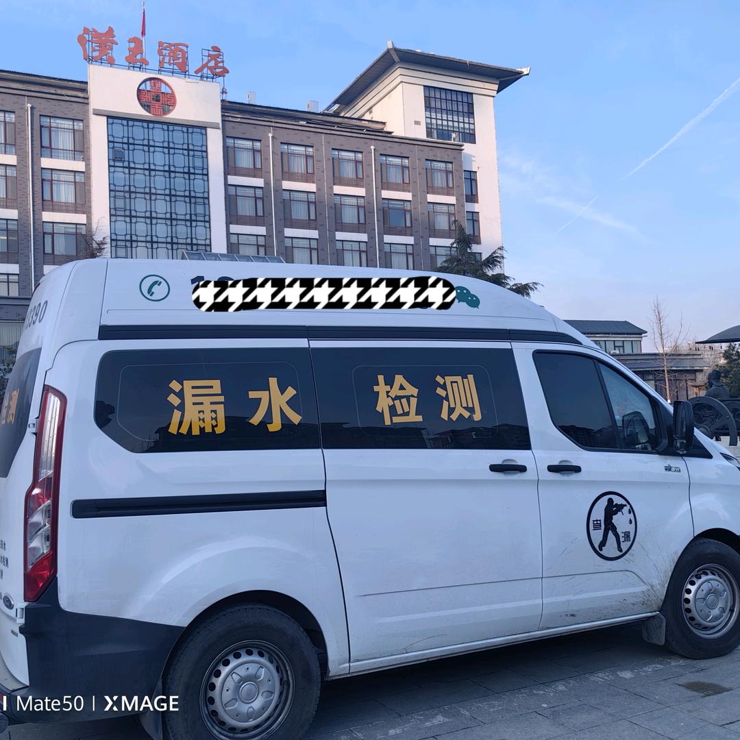 安平大洪查漏水查漏电清洗地暖