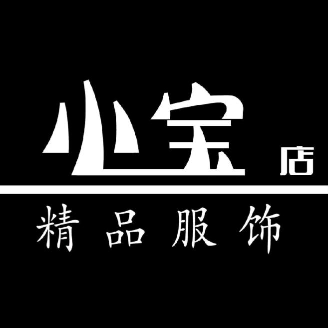 小宝店