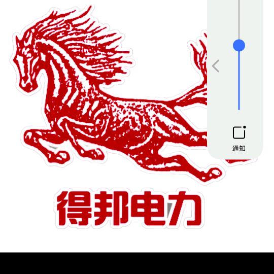 波波