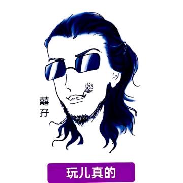 喜大调