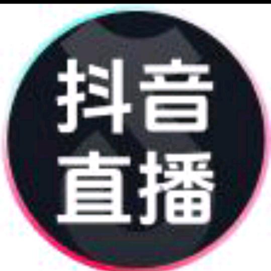 老实人
