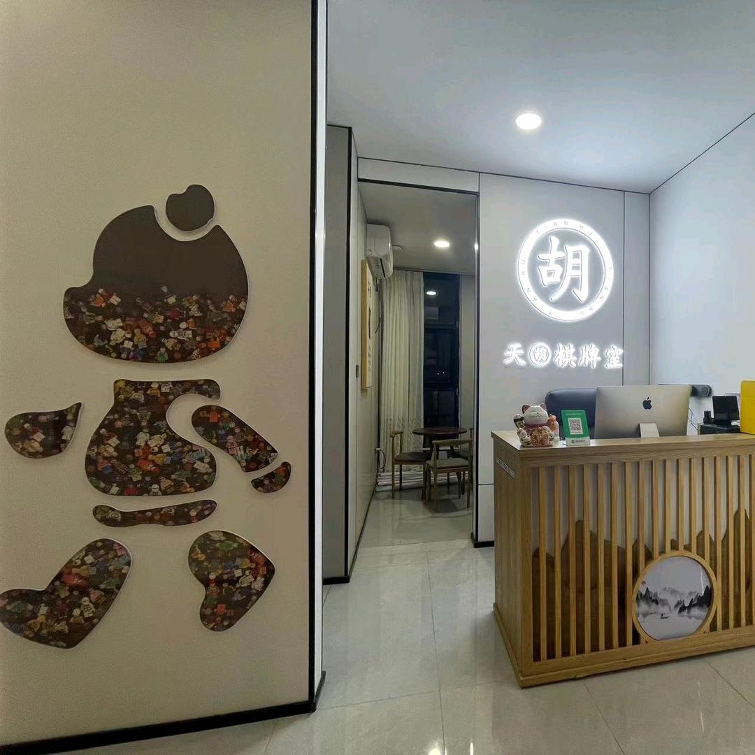 天胡棋牌室官方号