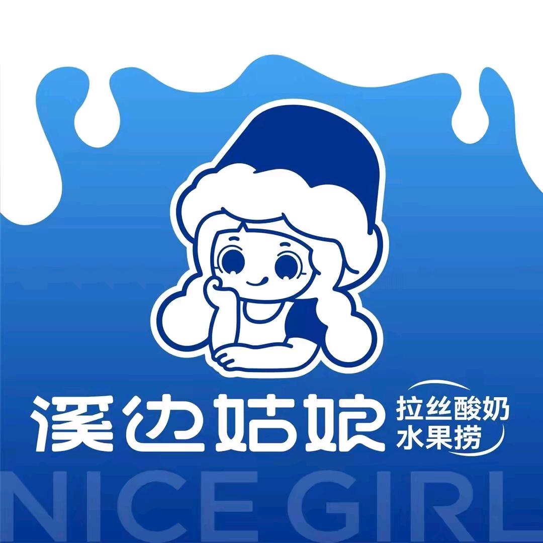 溪边姑娘万达广场店