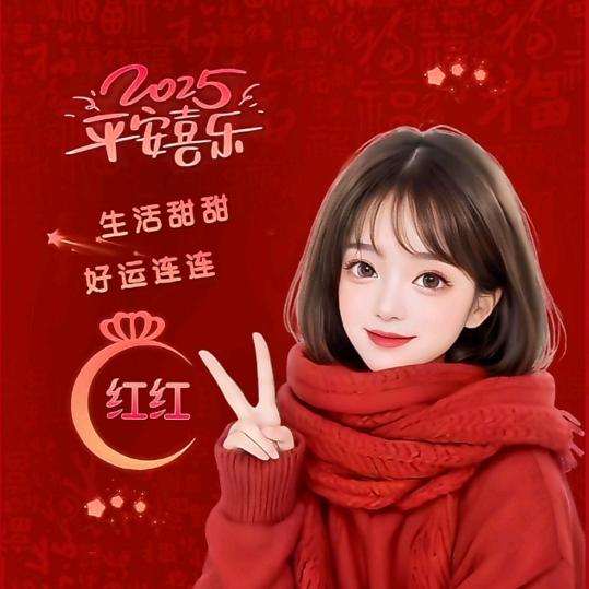 好运从不缺席...