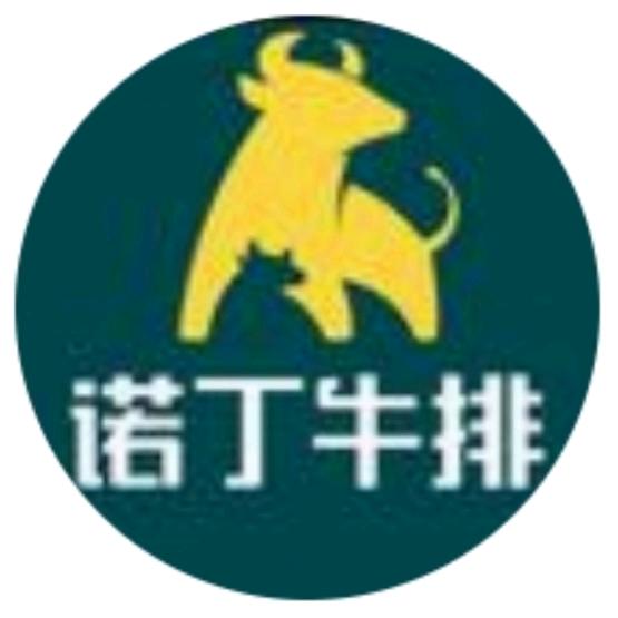 诺丁牛排福利社✨