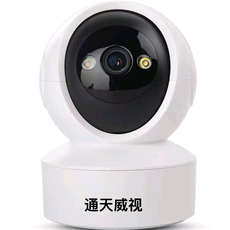 通天威视监控运营中心