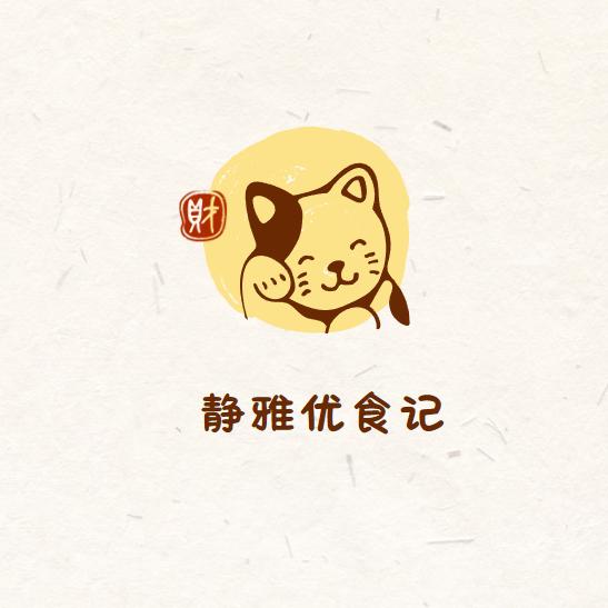 静雅优食记