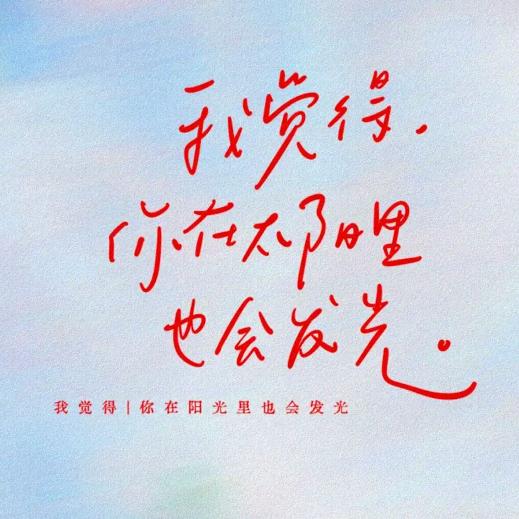 🍀何其幸运🍀