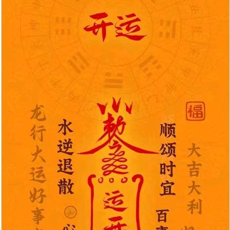 ༄༅好运ཽ♥全开ཽ༄༅