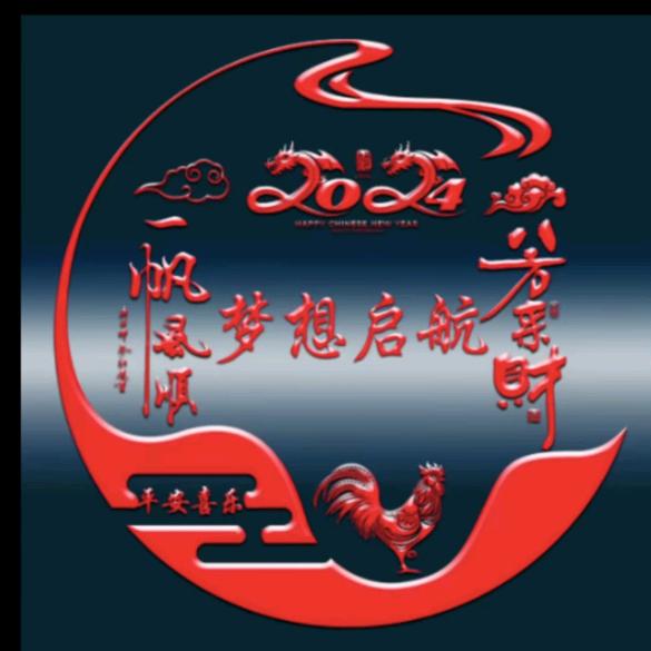 💞梦想启航🐓