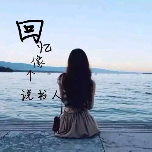 冷雨夜❥馨