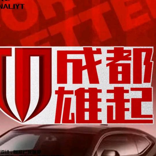成都金堂刚哥。