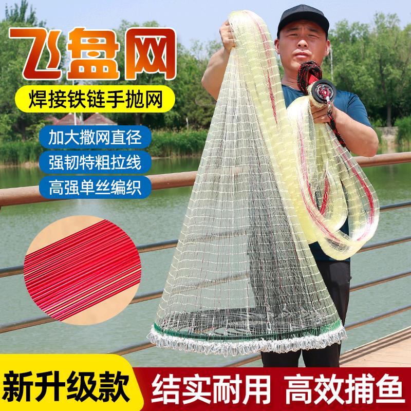 林哥撒网