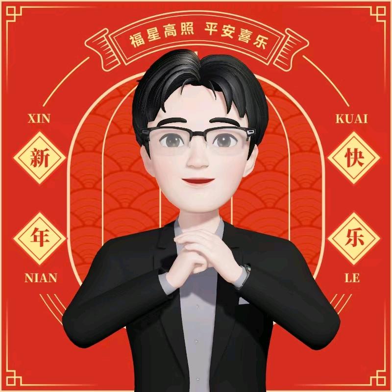 红岁
