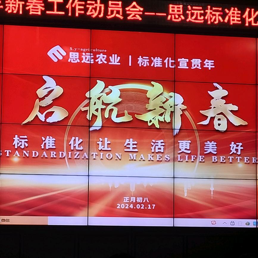 思远张锡照