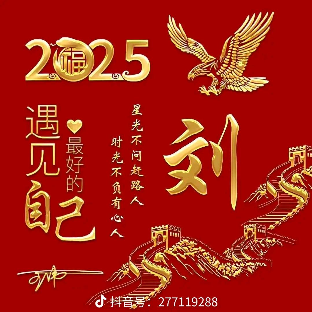 刘洪礼