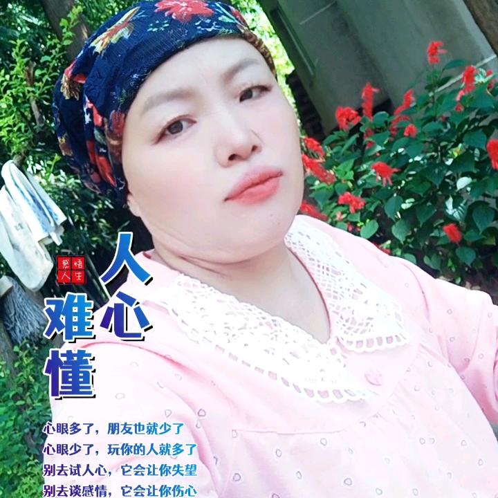 --生难过