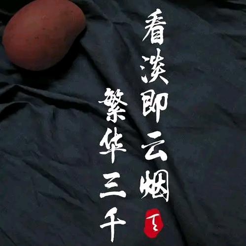 封心独行