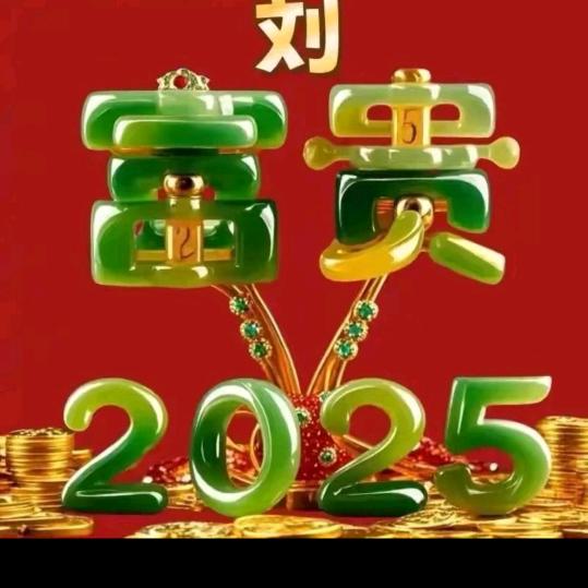 刘在心里