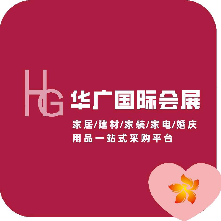 广州华广国际会展有限公司