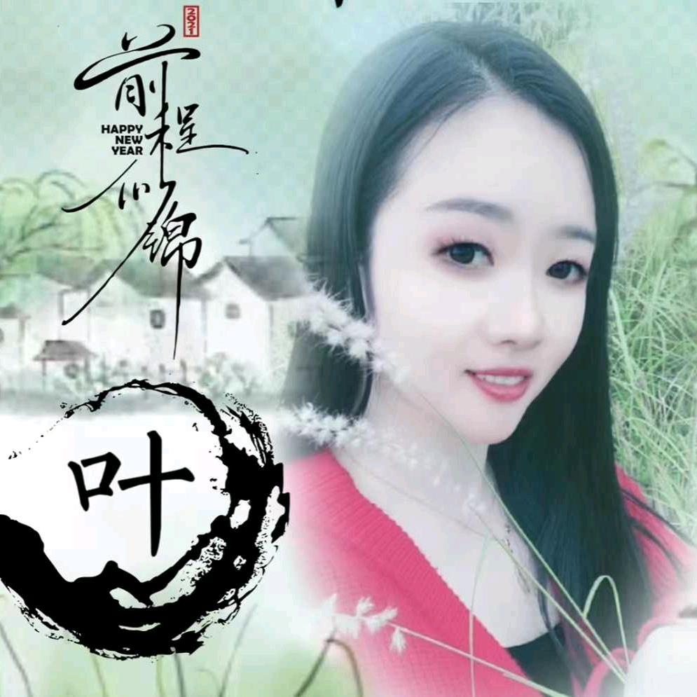 🍃比个叶🍃（没人疼）