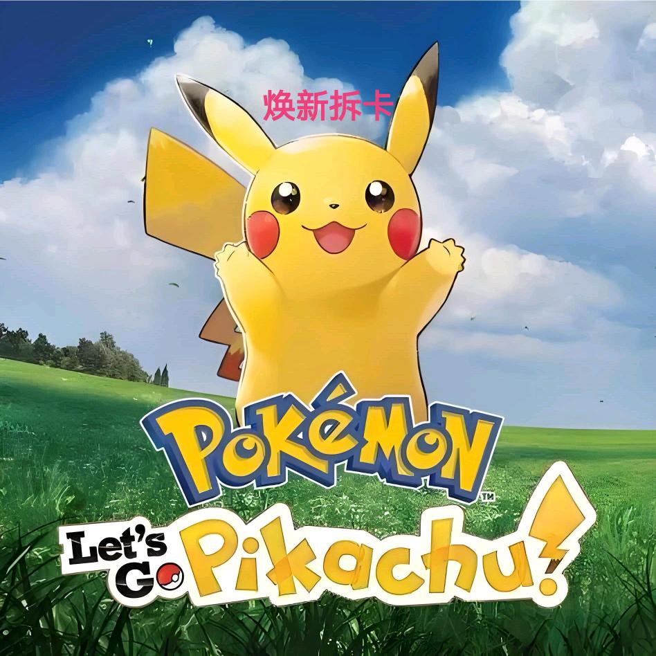 PTCG焕新卡社