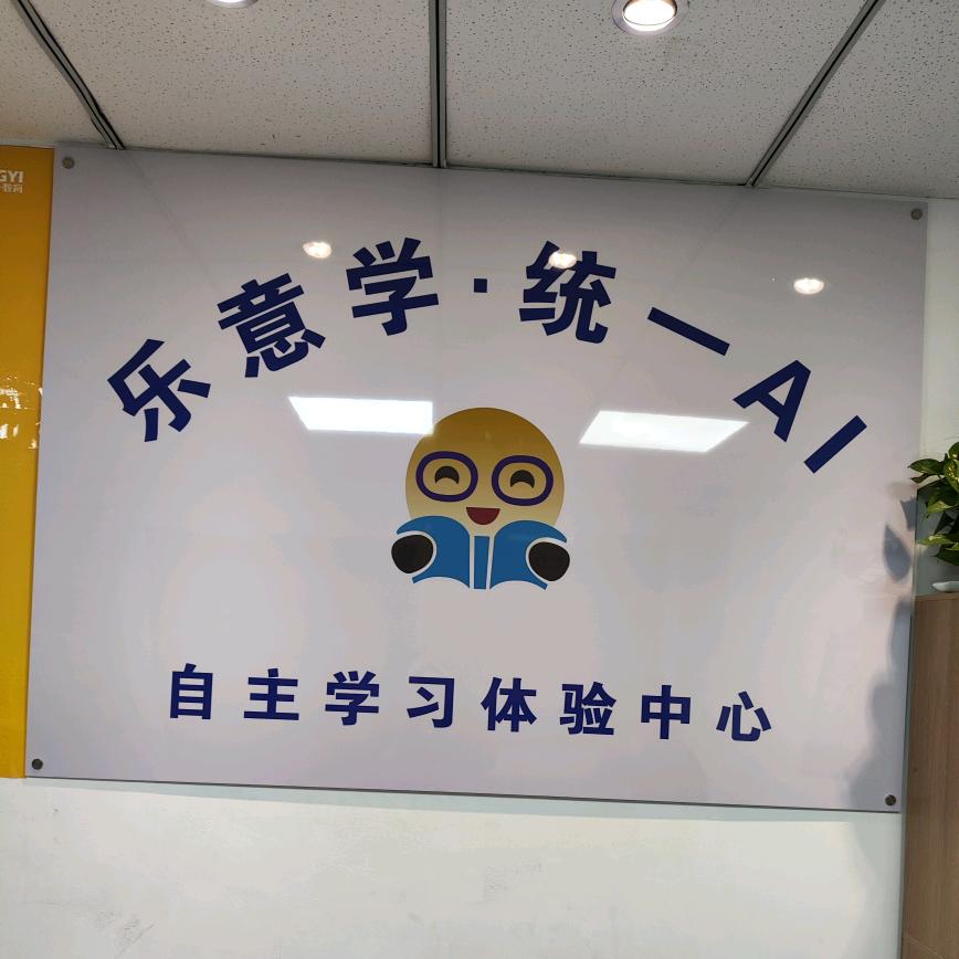 统一Ai