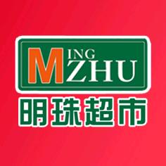 明珠连锁超市