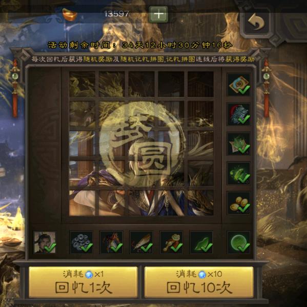 三国杀启动