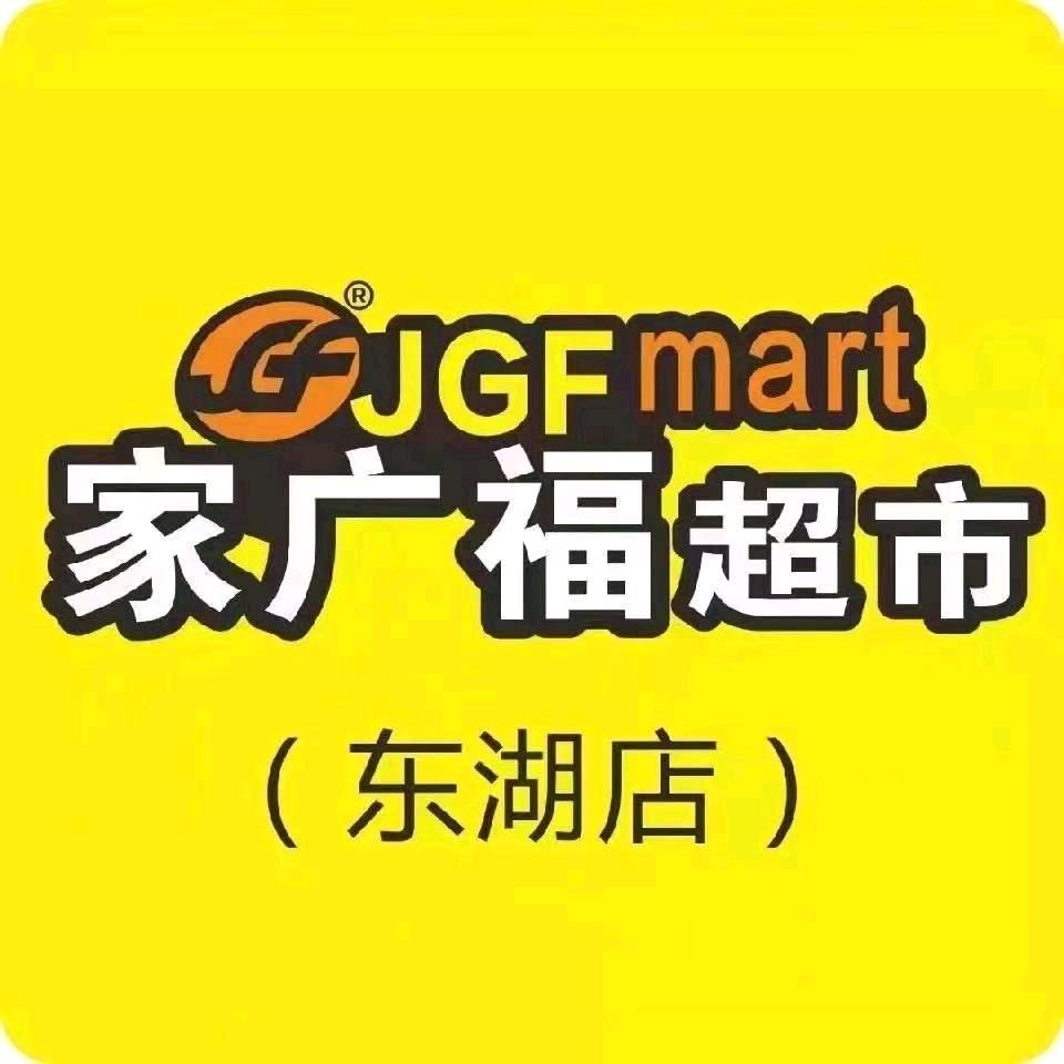 家广福东湖店