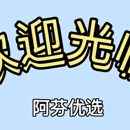 芬芬零食分享