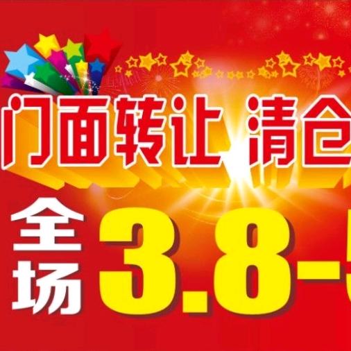 马巷街227号女装店