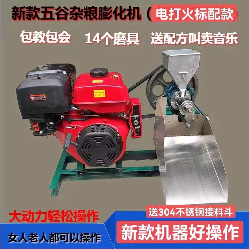 永城市小厨仙膨化机厂家