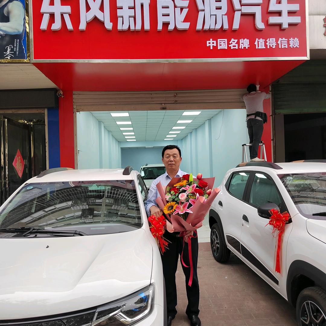 东风电动汽车。