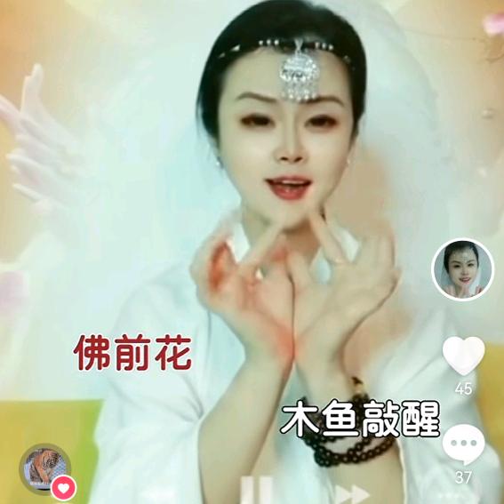 🇨🇳丹姐手势舞
