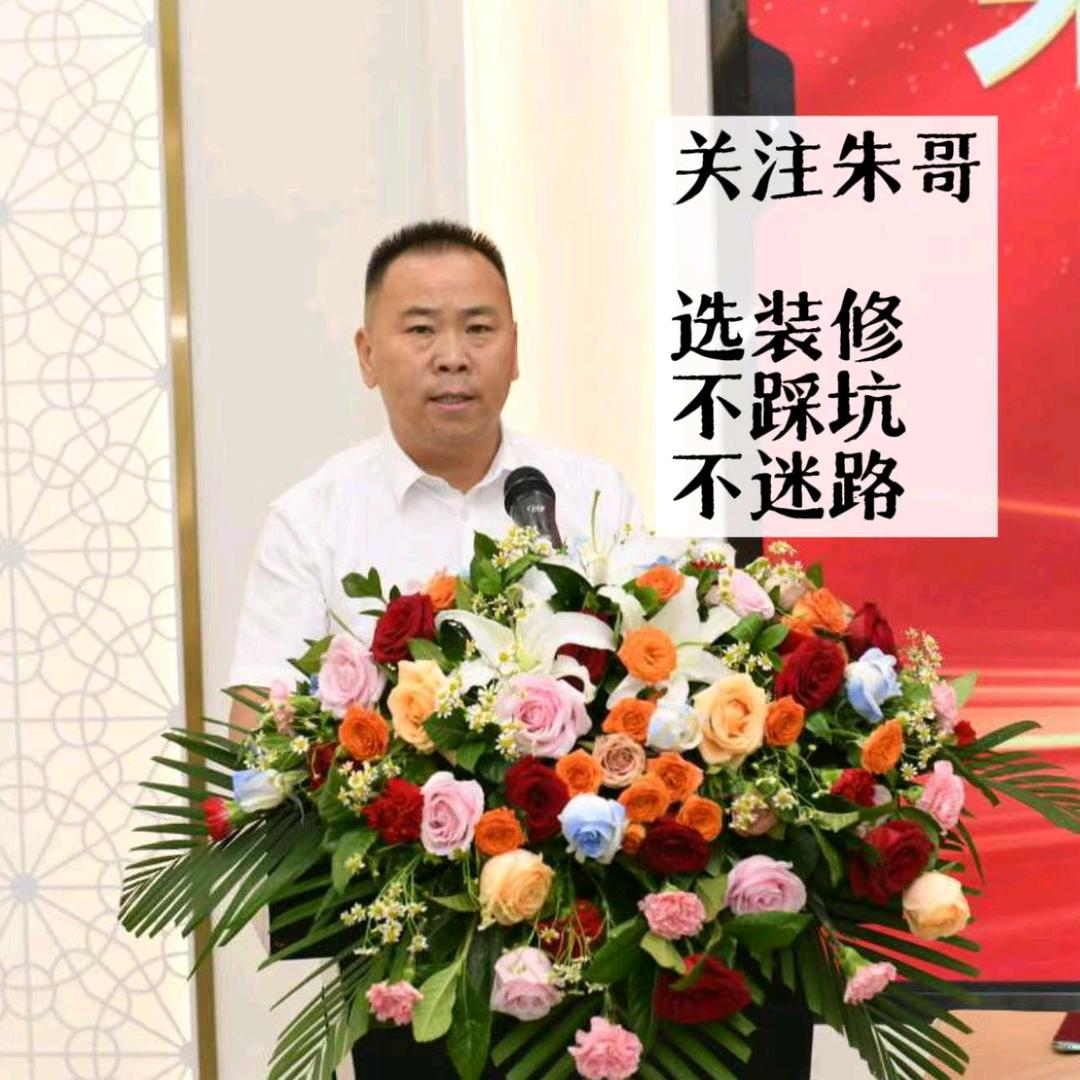 嘉峪关三丰整装朱哥(家居总商会会长)