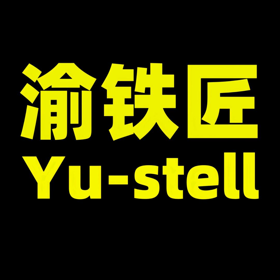 渝铁匠