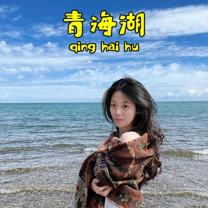 妞妞爱音乐🎶：1314爱铁粉一生一世