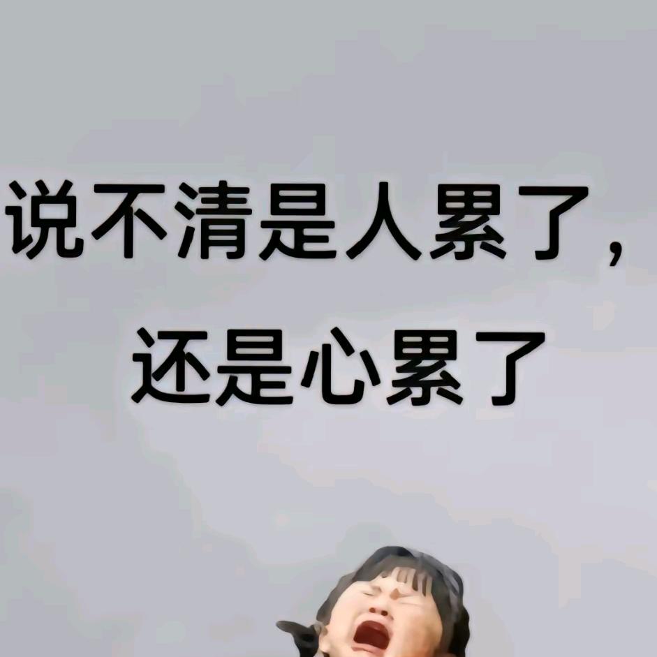 《后悔》
