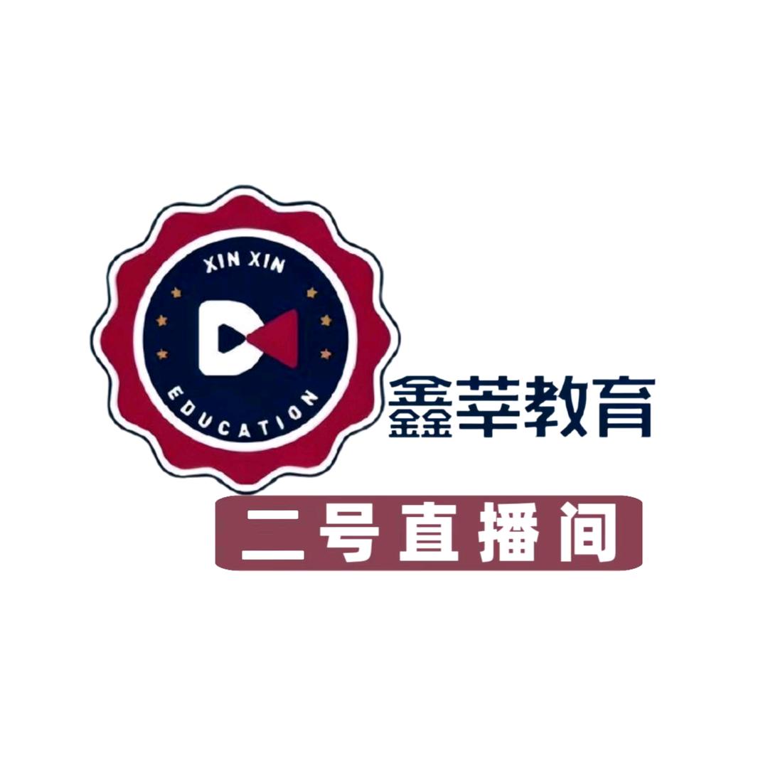 小鑫鑫二号-溜活