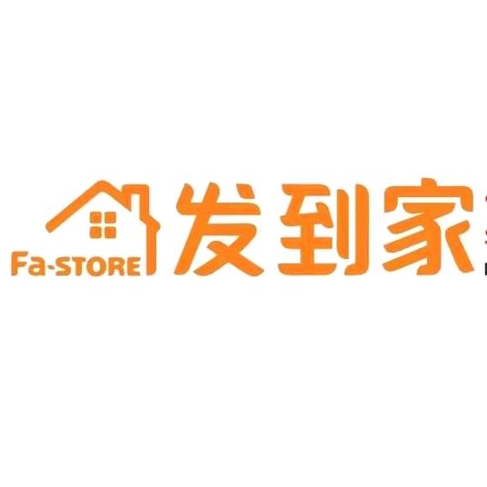 发到家(中安新天地广场店)官方号