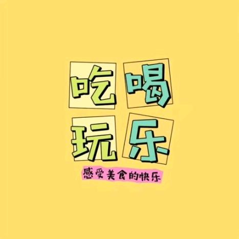湘丽团购