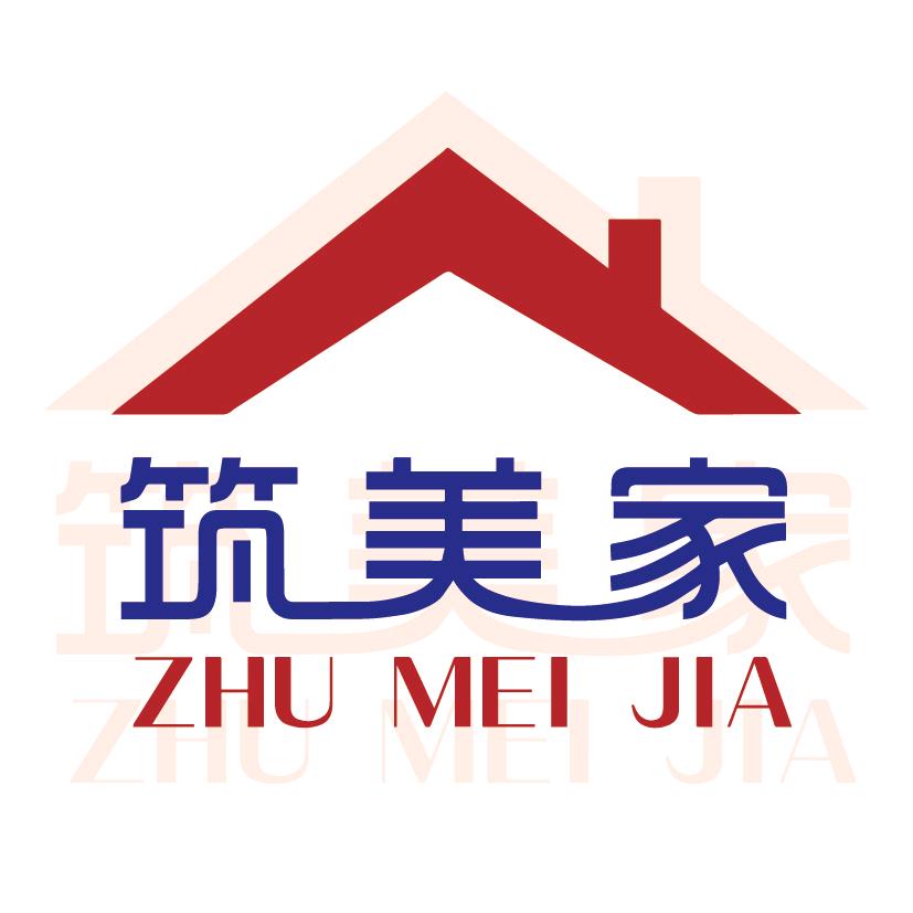 河南筑美家建设