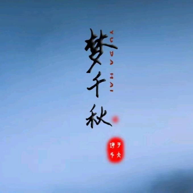 沈阳铁西66寿服