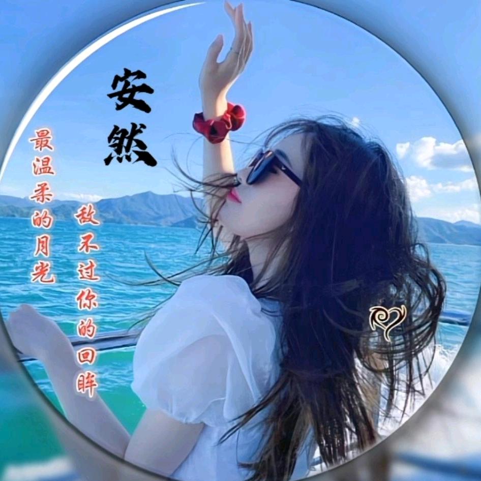 💞ღ᭄浅笑&安然꧔᭄💞