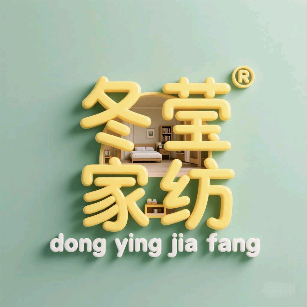 冬莹家纺(荞麦枕)