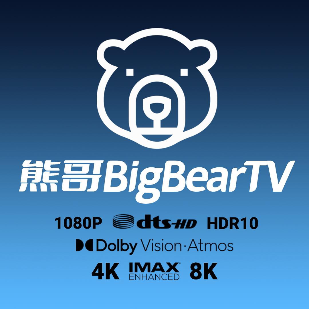 熊哥BigBearTV