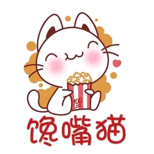馋嘴猫☞好物优选